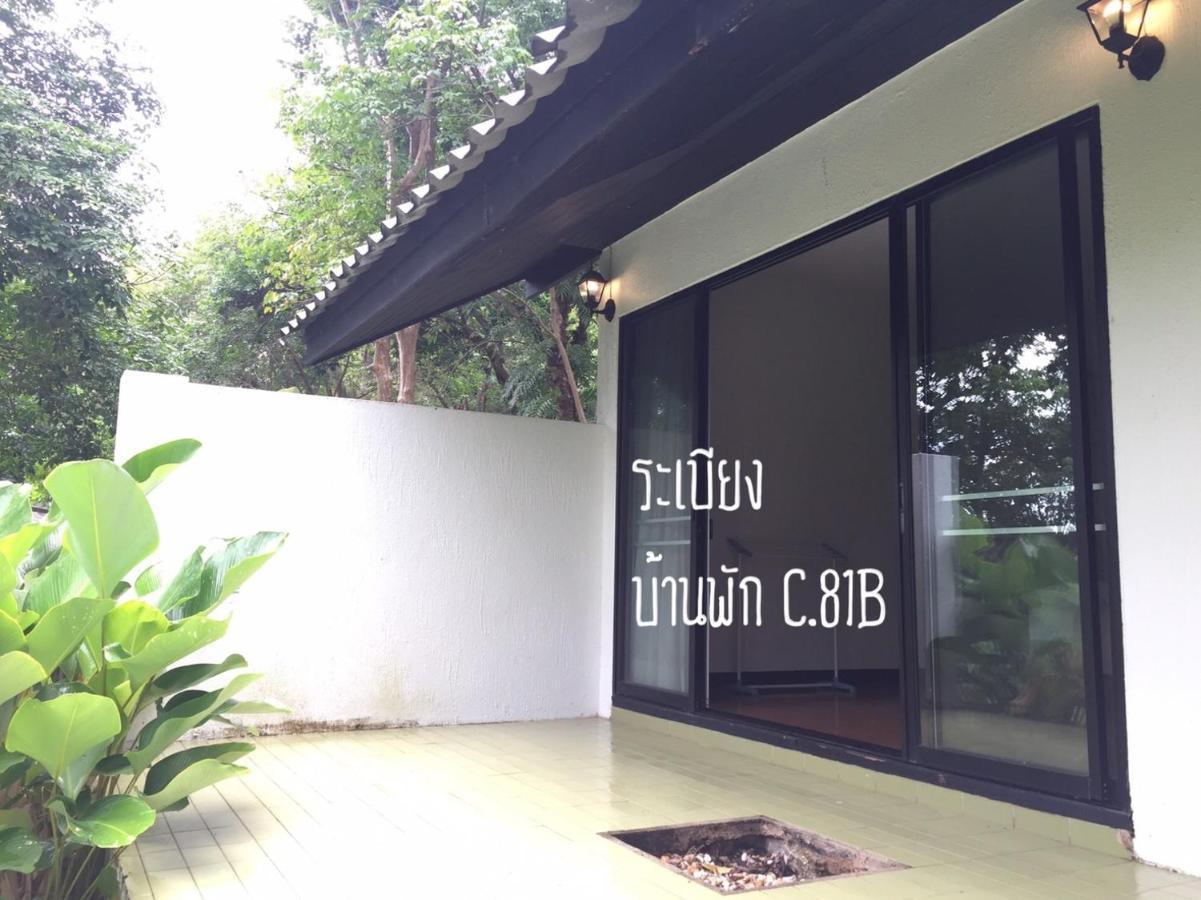 Baan Rug Nam Sai Villa Thang Kwian Dış mekan fotoğraf