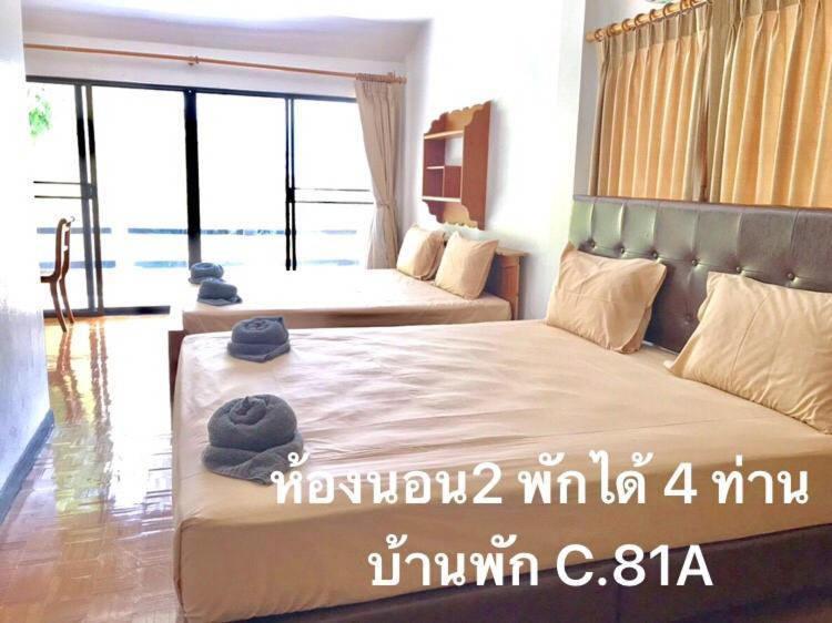 Baan Rug Nam Sai Villa Thang Kwian Dış mekan fotoğraf